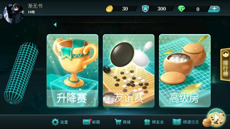 立体围棋
