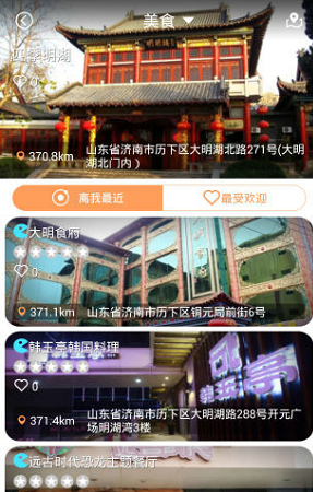 这里是济南