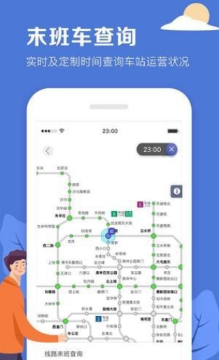 北京地铁