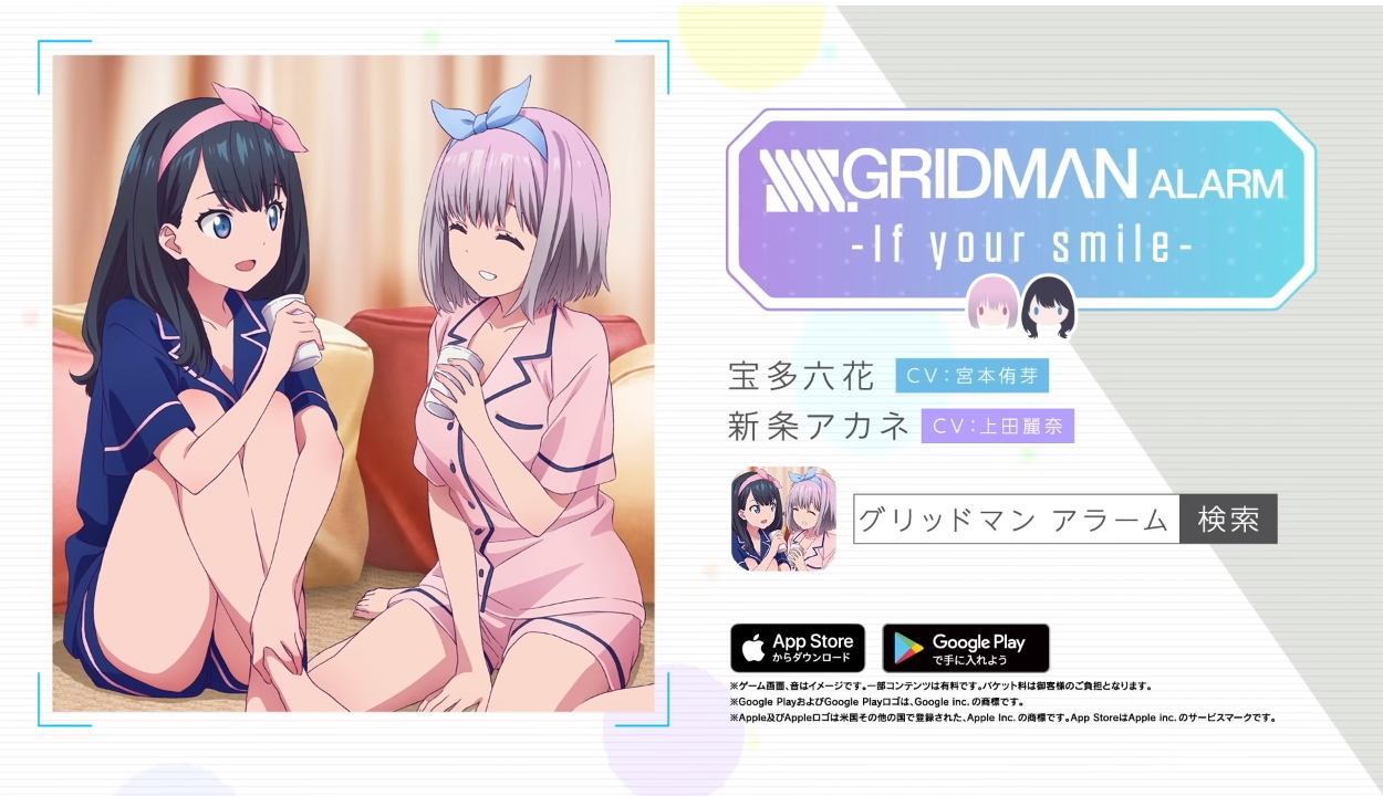 GRIDMANALARM