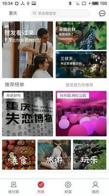微链