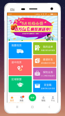 货小二