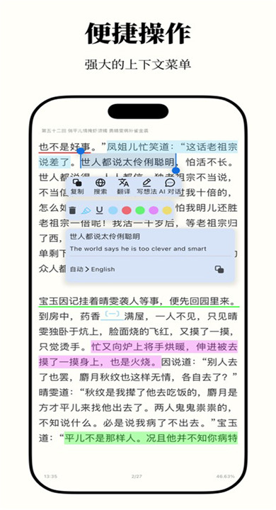 安读阅读器