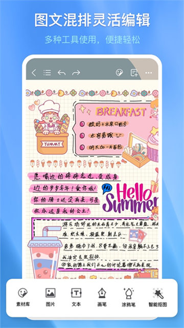千本笔记手机版