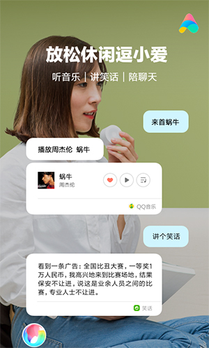 小爱同学