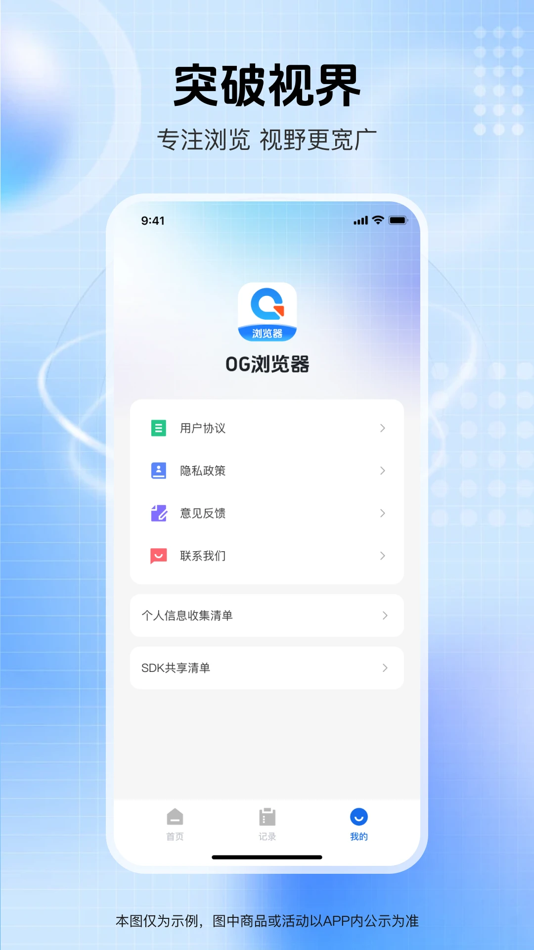 Q查浏览器