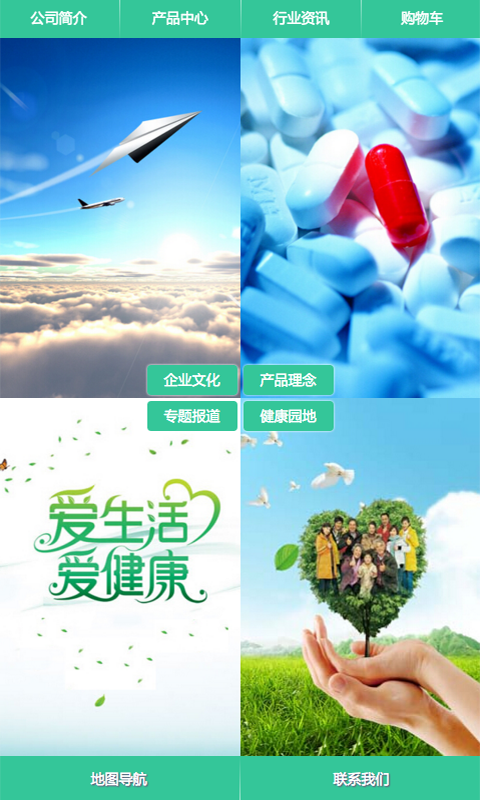 介一生物