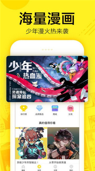 有颜漫画