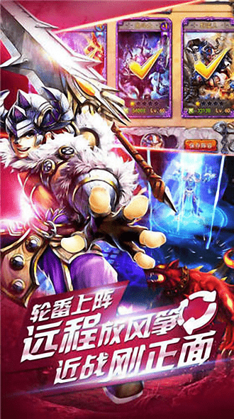 英雄之战九游版