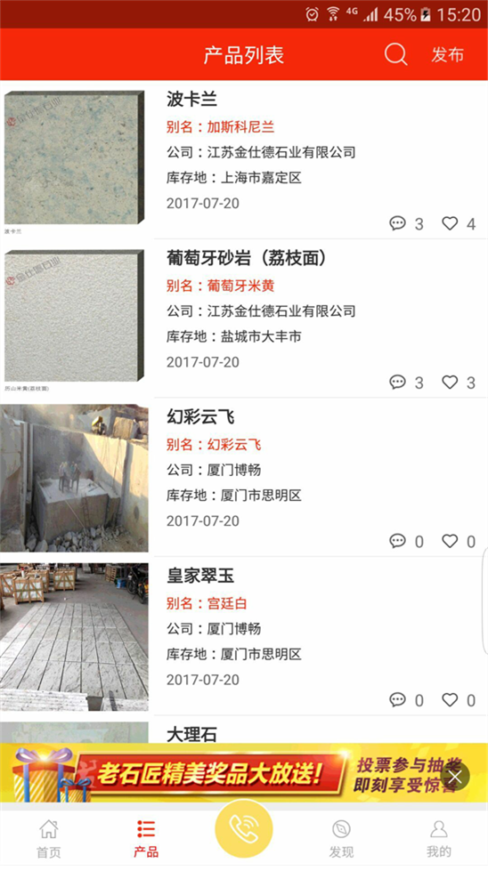老石匠