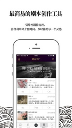 YOU故事