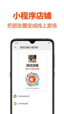 批发帮