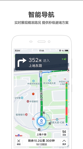 百度地图HD版