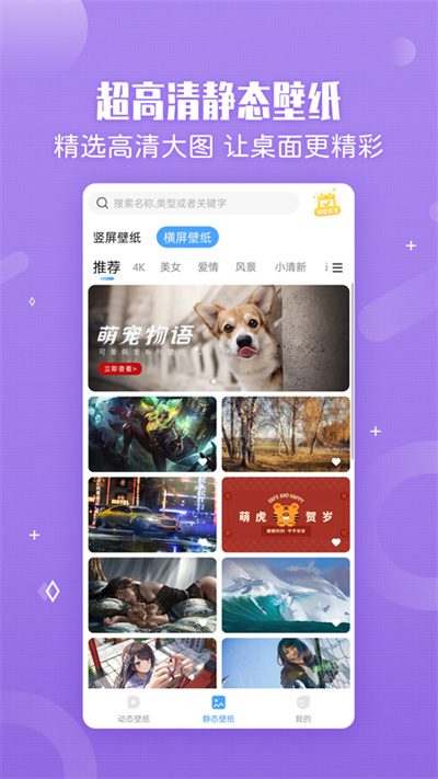 小鸟动态壁纸