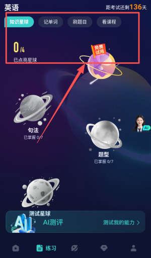 考试蚁