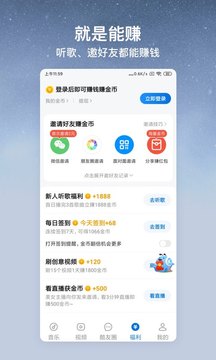 酷狗音乐大字版