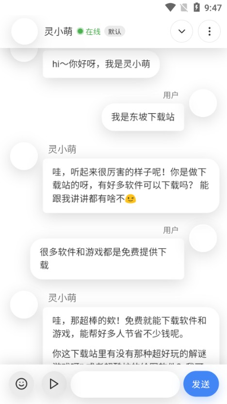 灵萌AI聊天