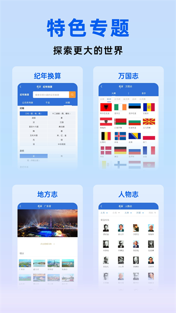 辞海电子版