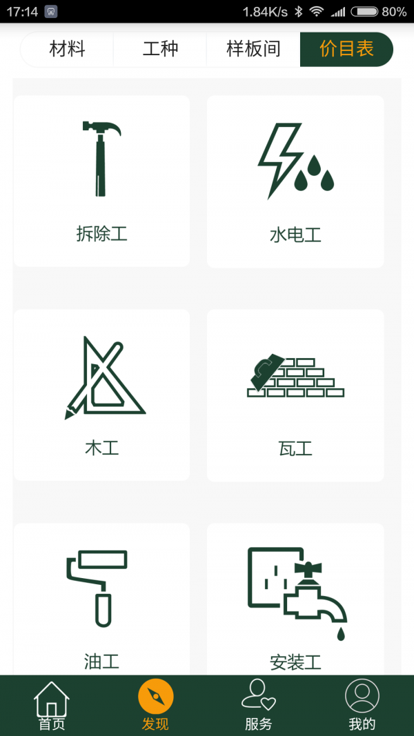 典匠台