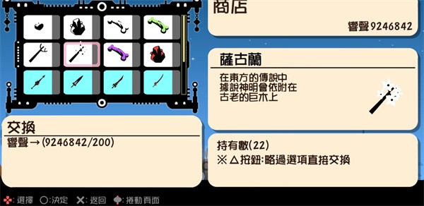 啪嗒砰3手机版