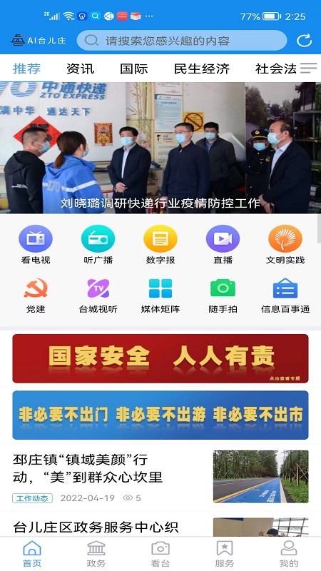 ai台儿庄