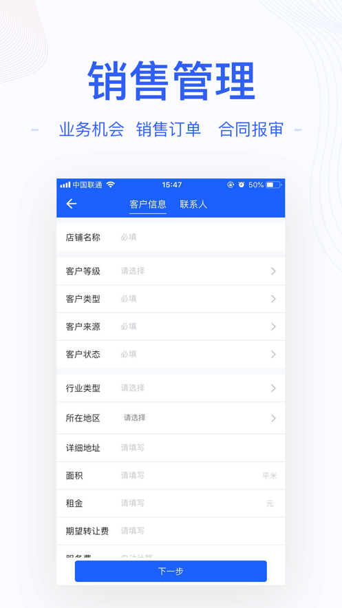 铺先生