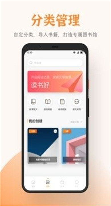 芝麻阅读纯净版