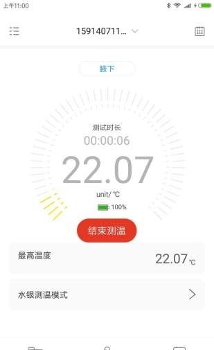 刷芯测温