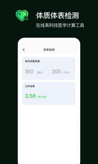 定位追踪