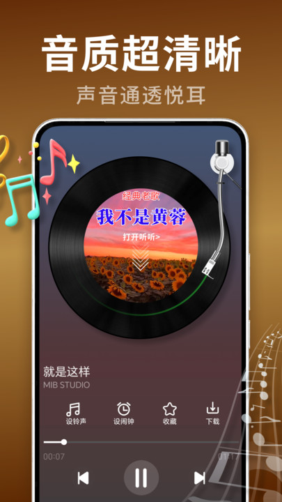 老歌免费精选
