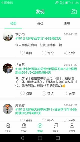 101计划