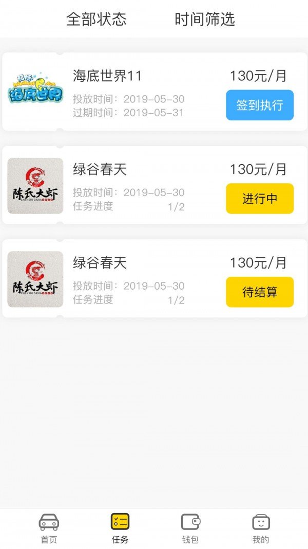 群鱼