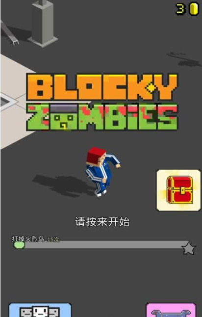块状僵尸大逃亡破解版