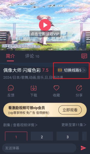 萌圈动漫纯净版
