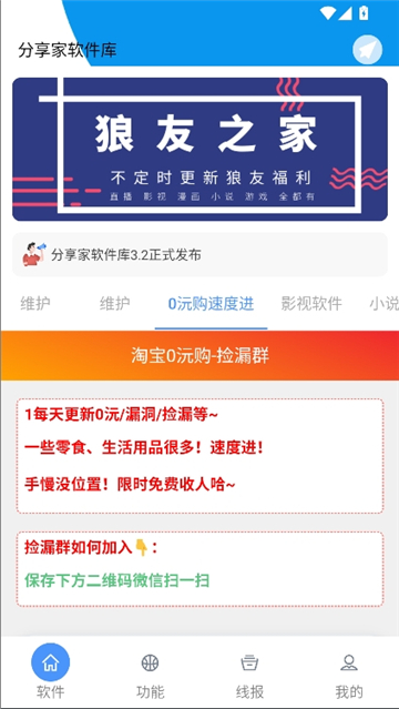 鬼鬼软件盒
