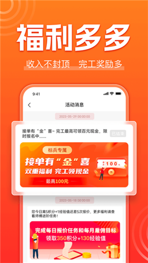 鲁班到家师傅版