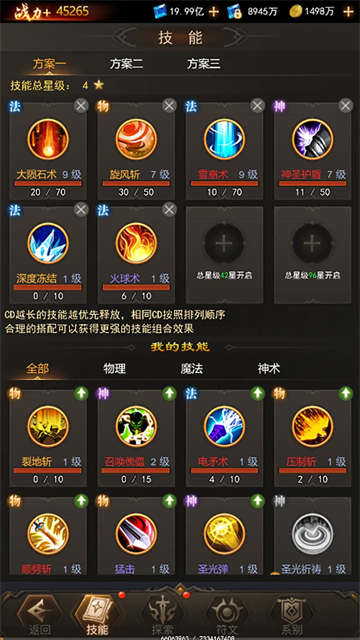 暮夜誓约