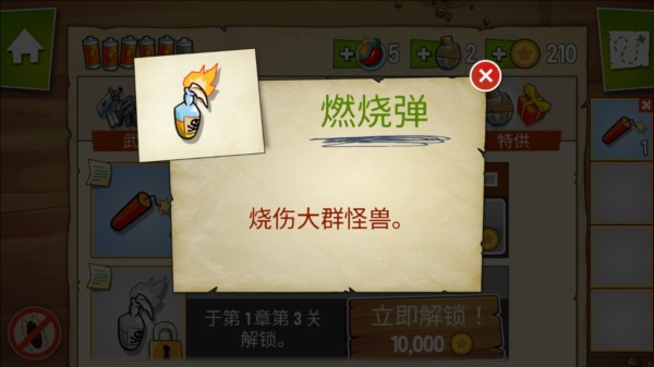 沼泽派对中文版