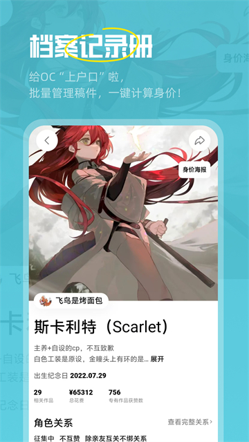 临界app