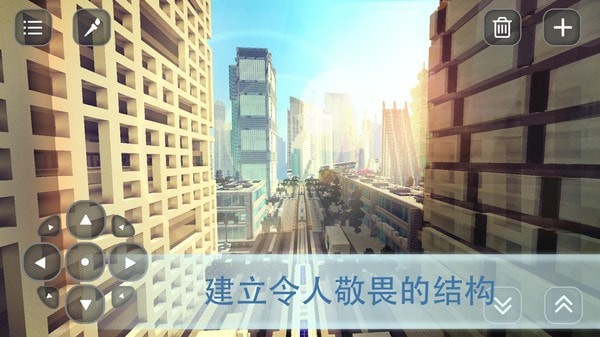 建设口袋摩天大楼