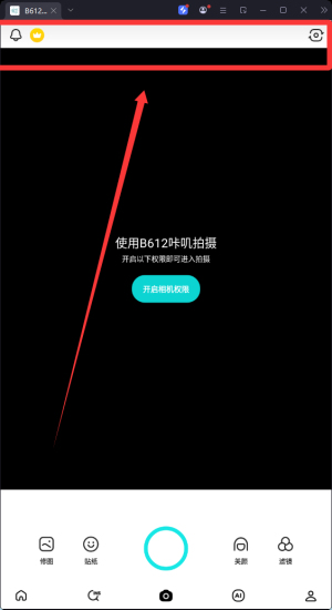 b612咔叽美颜相机