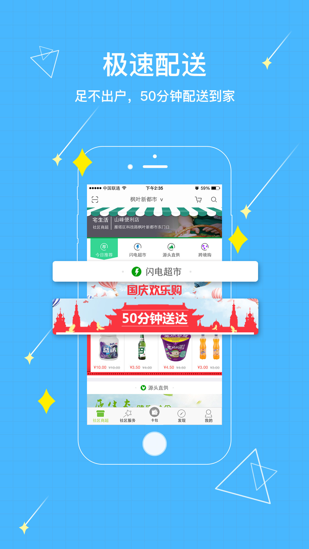 宅生活