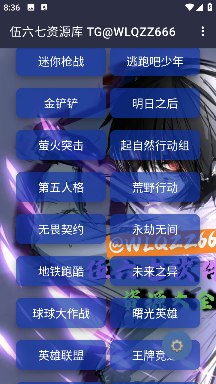 伍六七软件库