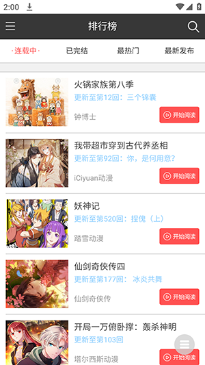 漫本之家