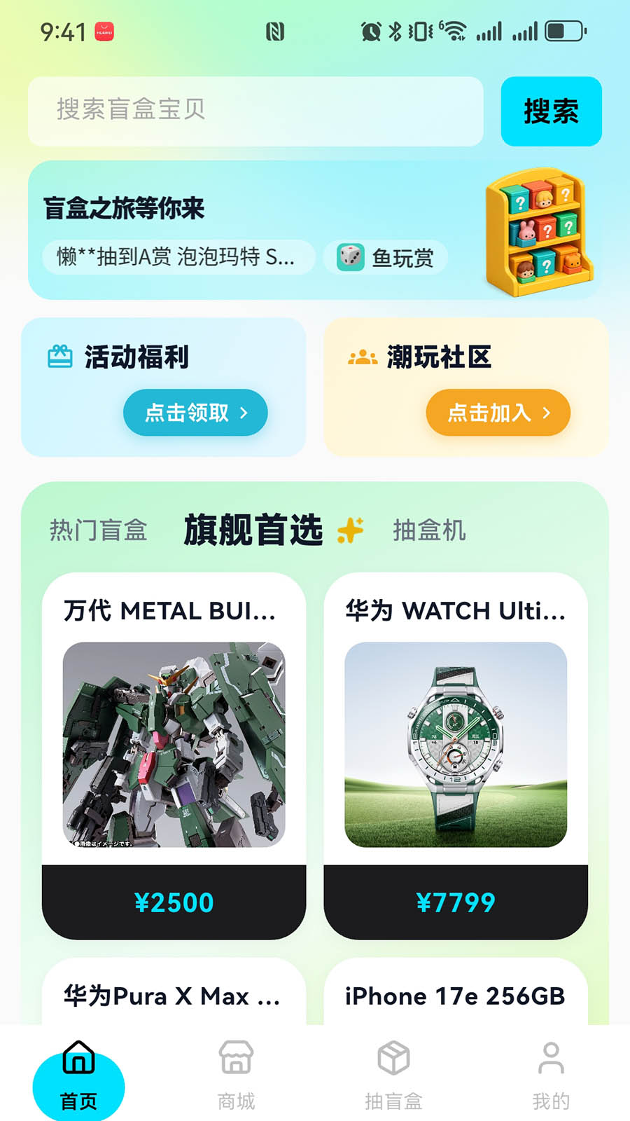 盒趣森林