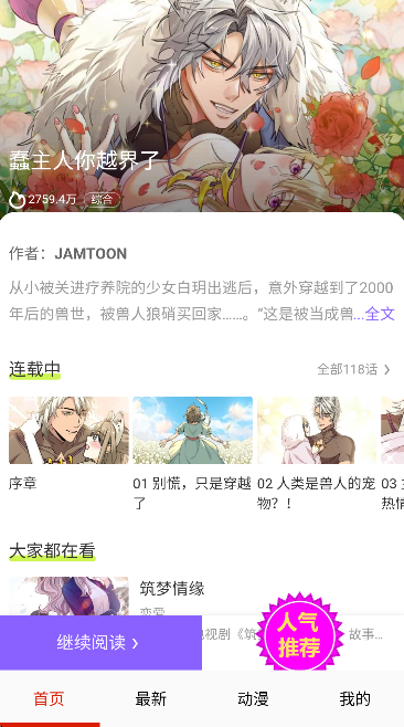 嘿啾漫画
