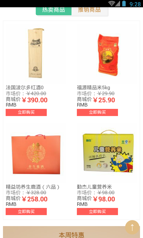 稻友农庄