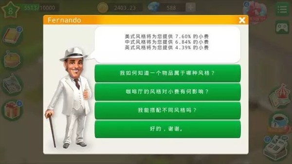 我的咖啡厅MyCafe