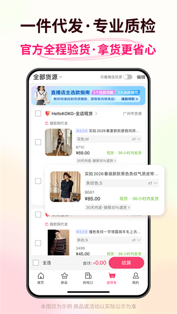 搜款网