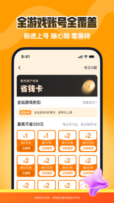 租号星球